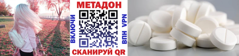 что такое наркотик  Никольск  МЕТАДОН methadone 